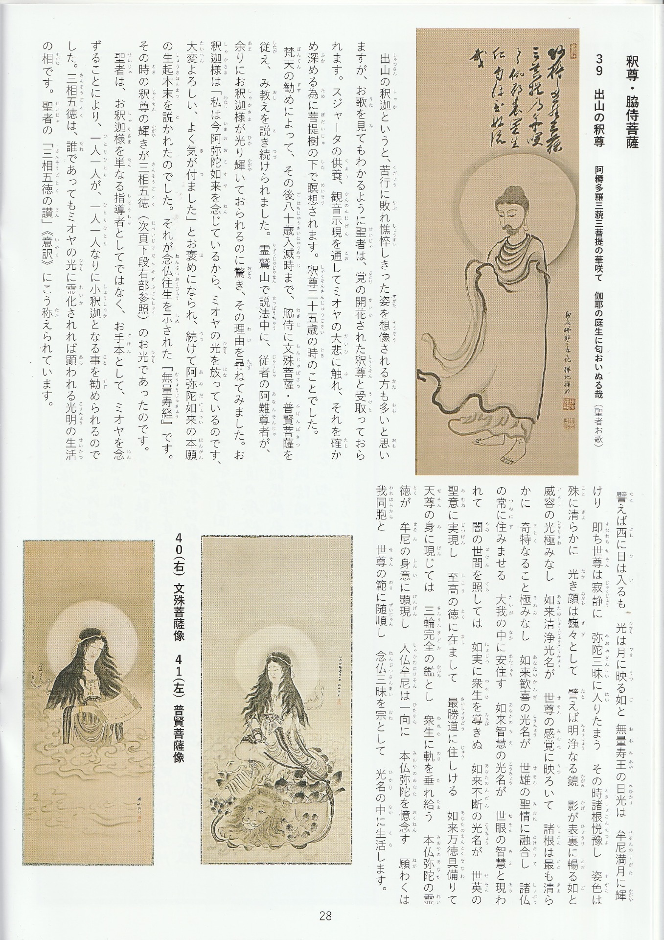 弁栄聖者遺墨集 - 如来に心奪われて - :: 弁栄庵 法城寺