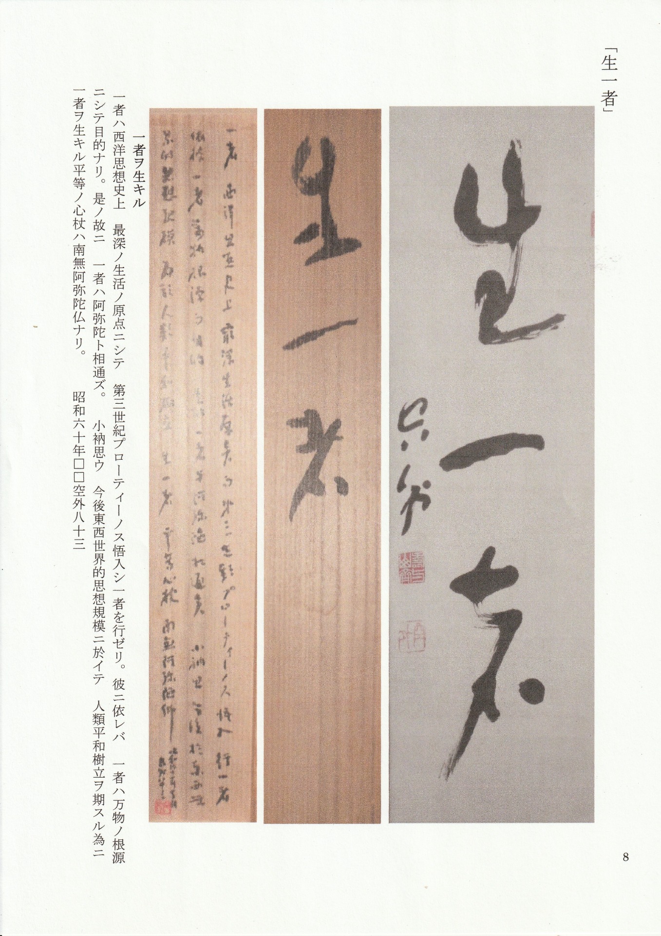 山本空外上人　 色紙　 額入り　 書 山本空外上人 色紙 額入り 書