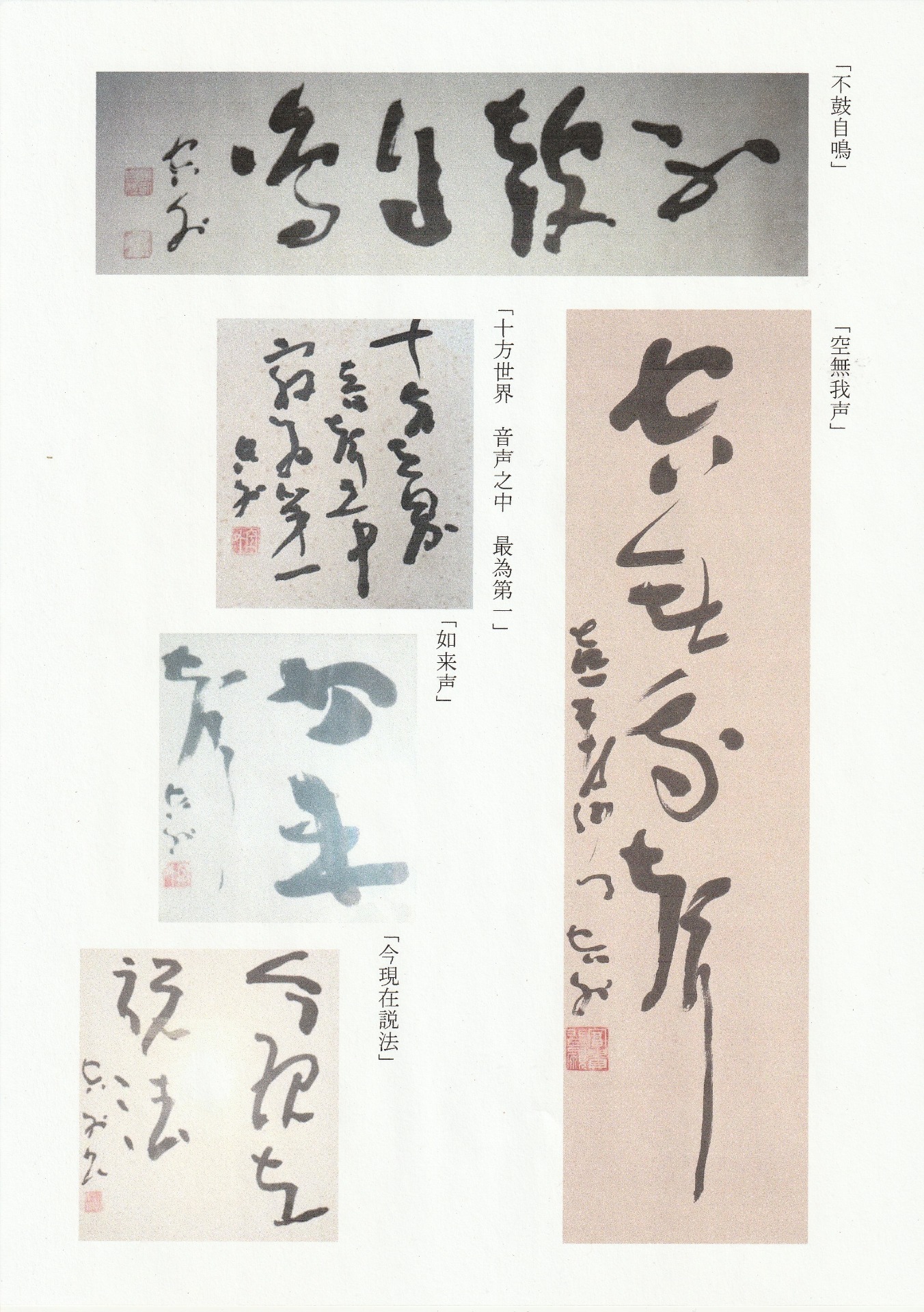 山本空外上人　 色紙　 額入り　 書 山本空外上人 色紙 額入り 書