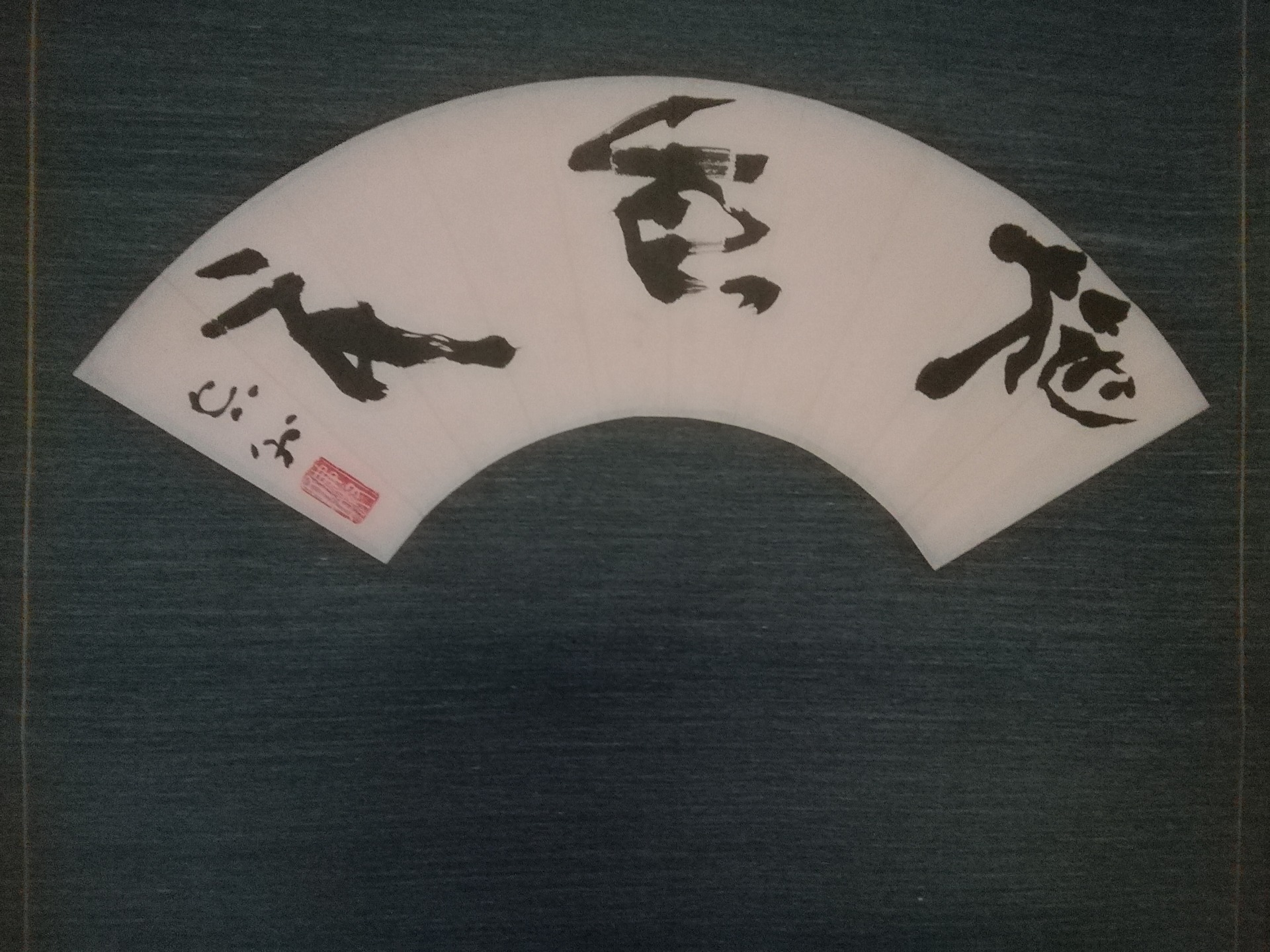 値下げ】230629「辨榮聖者の人格と宗教」山本空外 昭和49年復刊