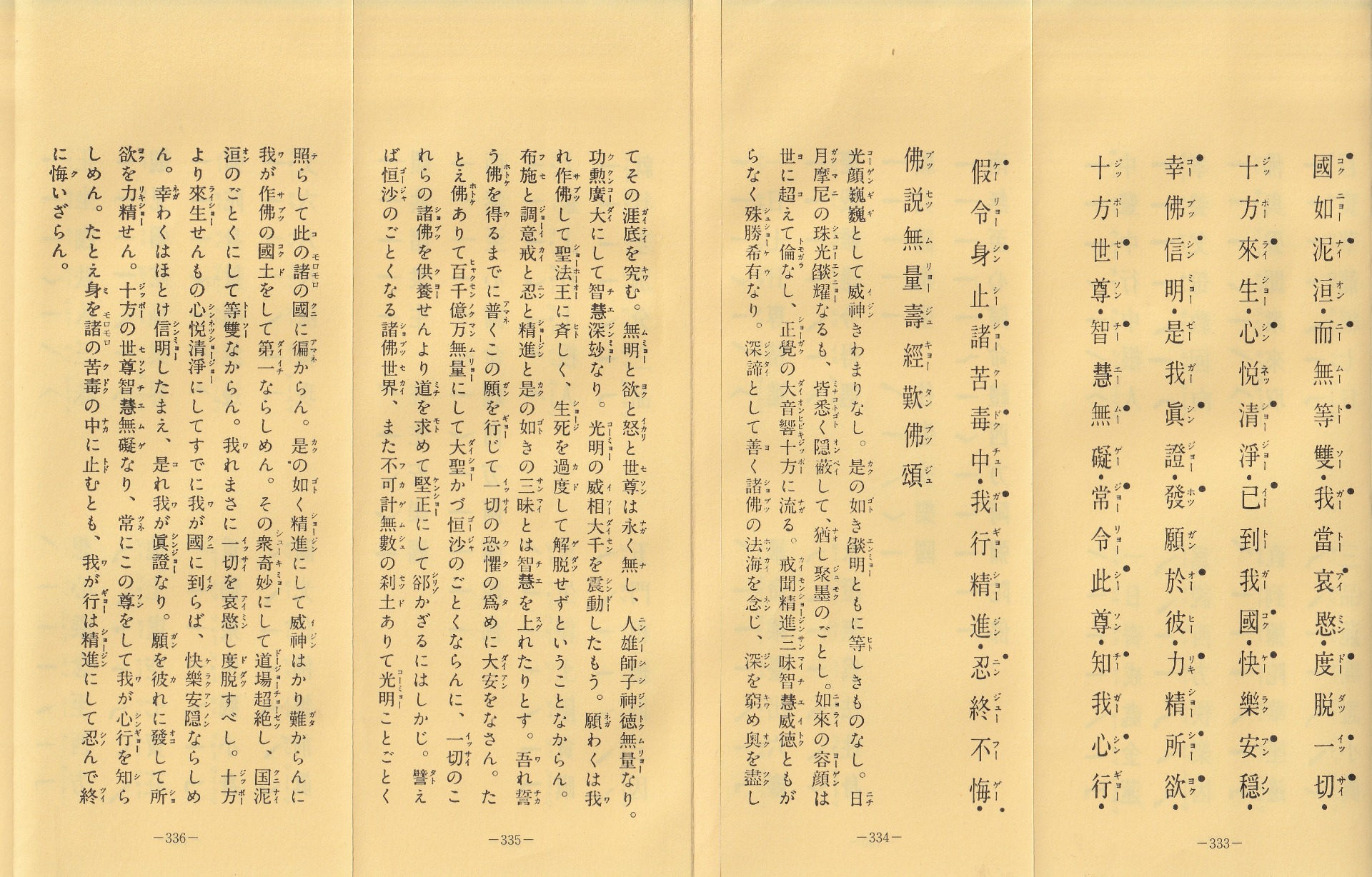 計量的分析を用いた北魏史研究/汲古書院/大知聖子（単行本） 書籍検索 - 株式会社汲古書院 古典・学術図書出版